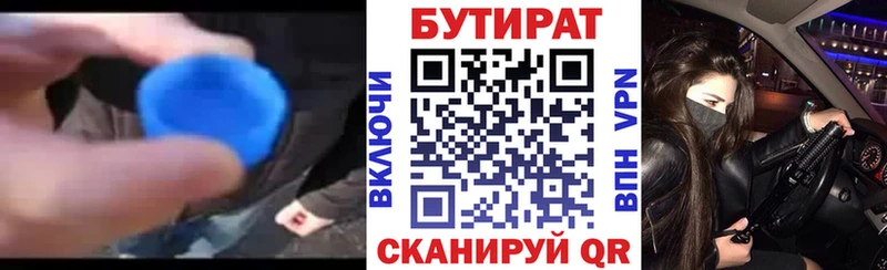 даркнет Telegram  Ртищево  БУТИРАТ бутандиол 
