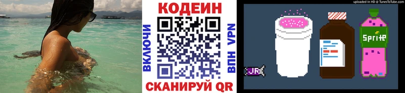 купить наркоту  Ртищево  Кодеиновый сироп Lean напиток Lean (лин) 