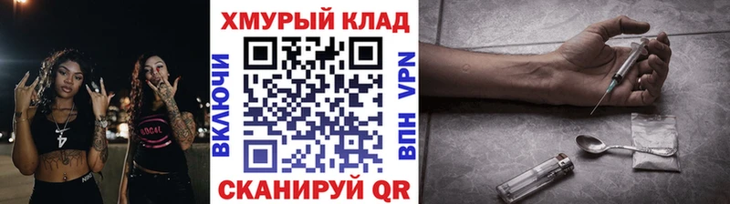 ОМГ ОМГ зеркало  Ртищево  ГЕРОИН VHQ 