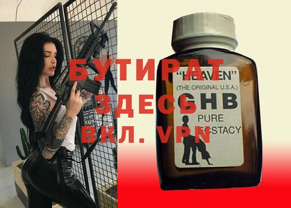 молекула духа Воткинск