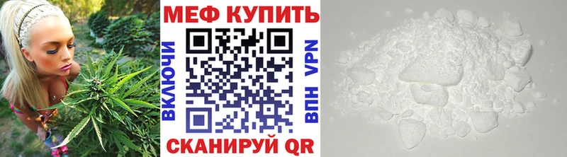 МЯУ-МЯУ кристаллы  как найти наркотики  Ртищево 